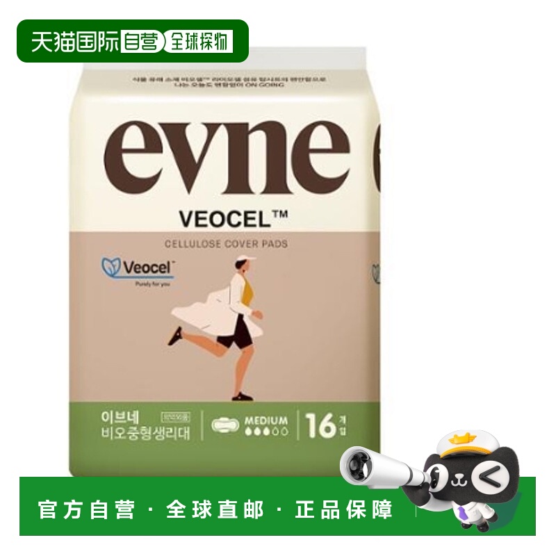 韩国直邮OliveYoung专享 韩国EVNE防漏薄卫生巾 日用25cm正品