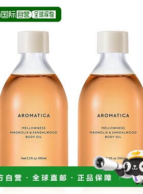 韩国直邮Aromatica爱露梦护肤油身体油100ml*2瓶滋润营养正品甘油
