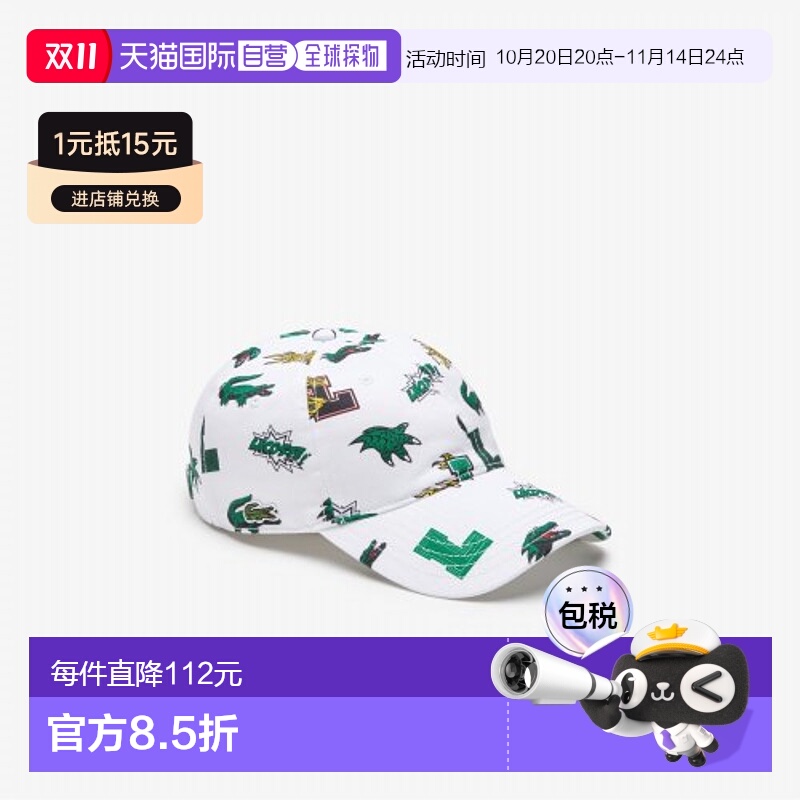 韩国直邮LACOSTE法国鳄鱼 帽子男士RK1205-52N001拉科斯特