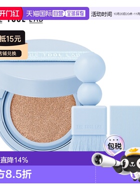 韩国直邮THE TOOL LAB 蓝色印章水光遮瑕气垫带刷子 21# lvo正品