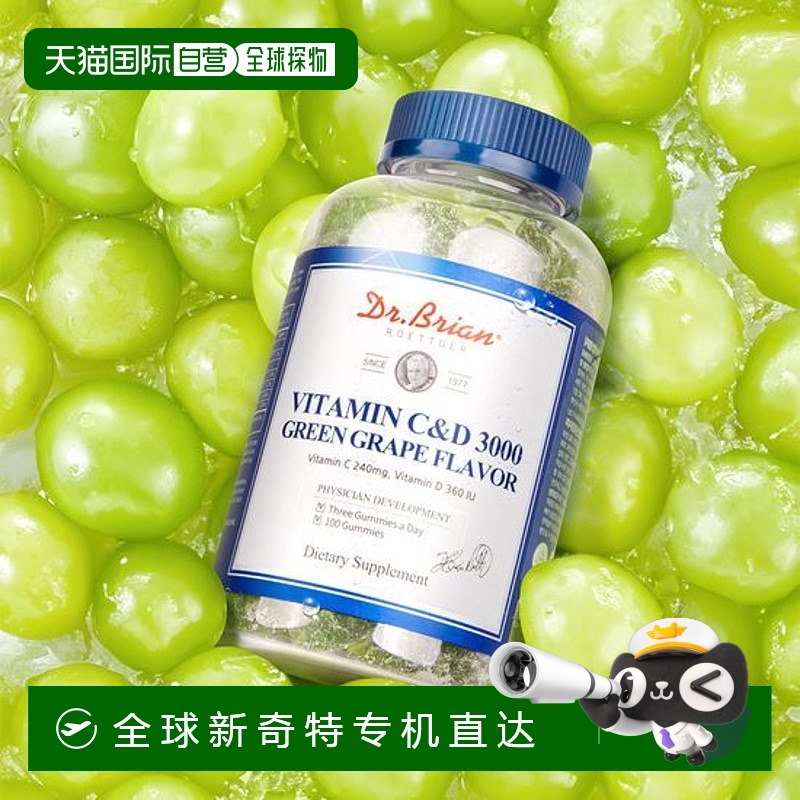 韩国直邮OLIVE YOUNG专享 Dr.brian布莱恩博士维生素C&D3000mg*10