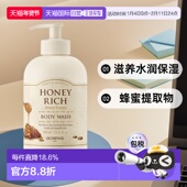 FOOD 思亲肤 身体乳滋养水润保湿 韩国直邮SKIN 沐浴露450ml 蜂蜜