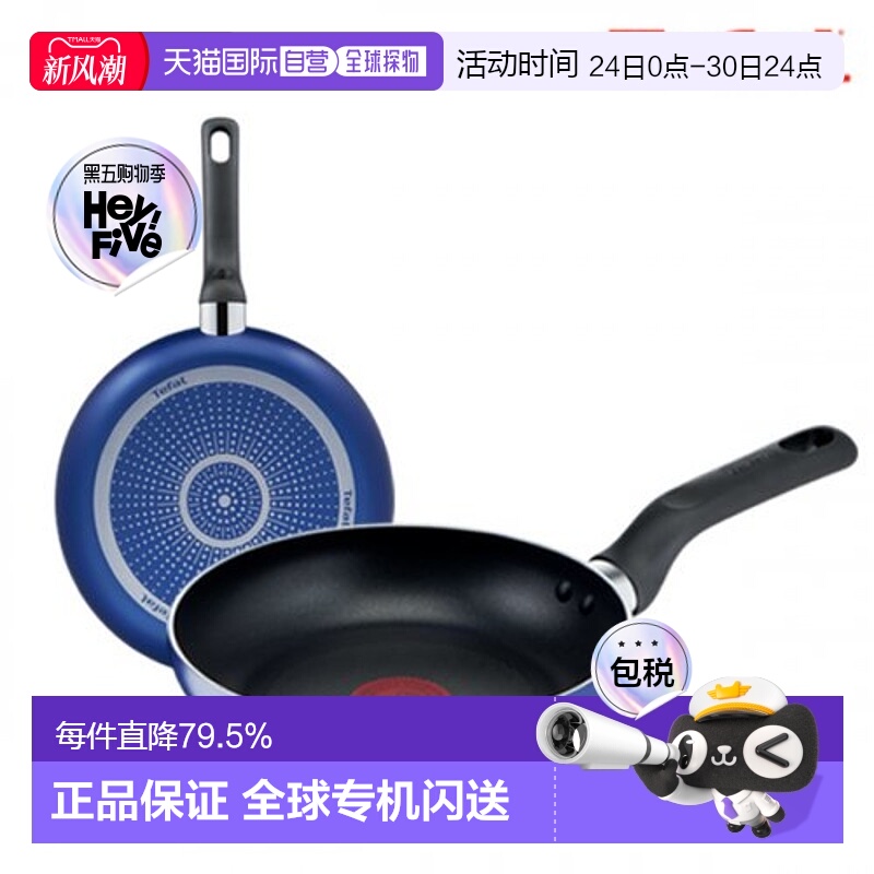韩国直邮TEFAL锅组套装PTFE 2p set (Fryin pan 24cm + 26cm) 153