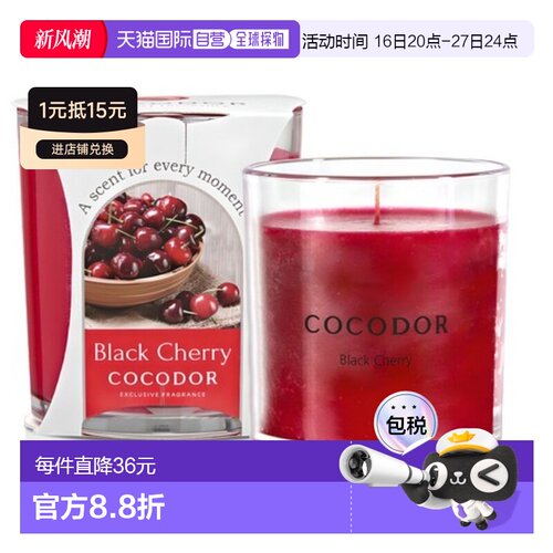 韩国直邮COCODOR 香薰蜡烛摆件170g小众高级礼盒卧室香氛