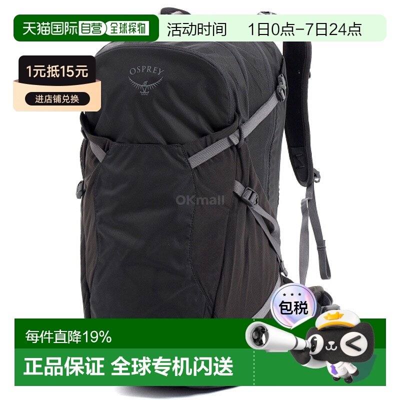 Osprey小鹰星光户外登山徒步双肩包男女款25L Sportlite尼龙