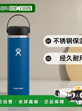 韩国直邮HYDROFLASK不锈钢保温杯 保温杯 20oz 303802567