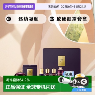 whoo后護(hù)膚還幼凝顏致臻眼霜套盒正品 韓國(guó)直郵后The history