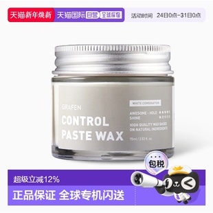 哥乐氛持久定型 发蜡 Control Wax 75ml Paste 韩国直邮GRAFEN