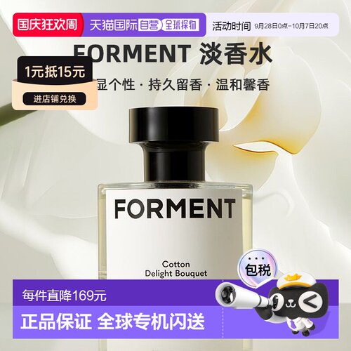 韩国直邮OLIVE YOUNG专享FORMENT 淡香水清爽持久留香50ml正品