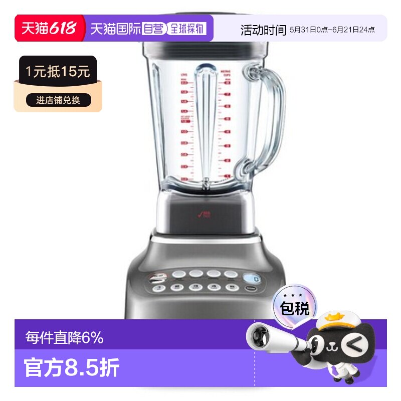 韩国直邮BREVILLE家用智能专业搅拌机榨汁机BBL820