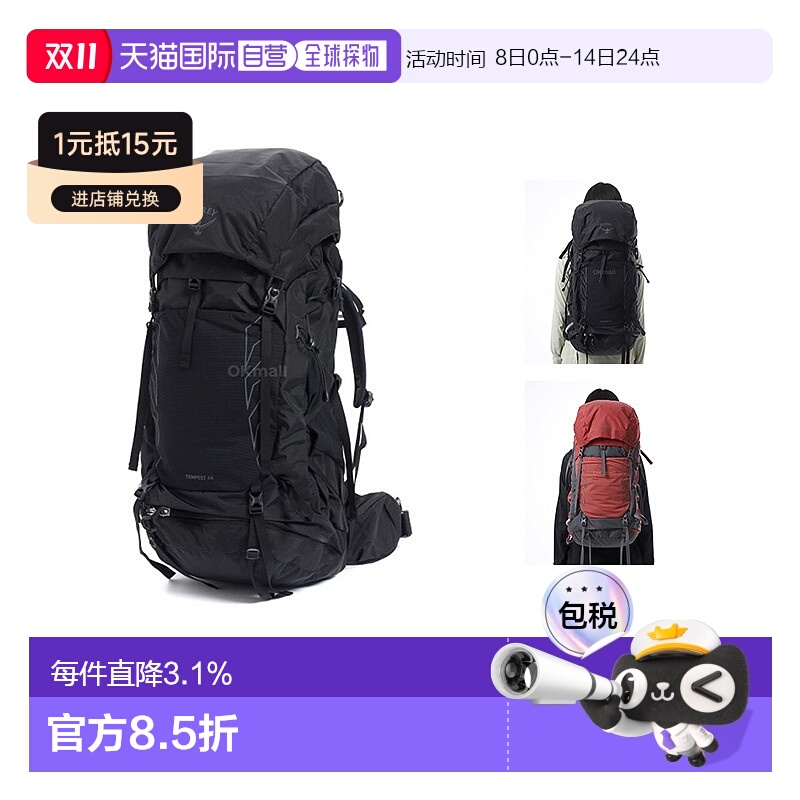 韩国直邮Osprey小鹰暴风Tempest户外双肩包44L徒步登山女款