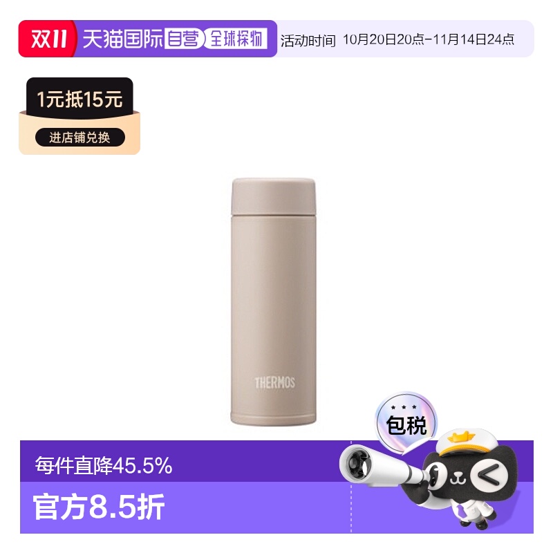 韩国直邮THERMOS膳魔师轻休闲杯保温杯家用办公露营杯子保温瓶