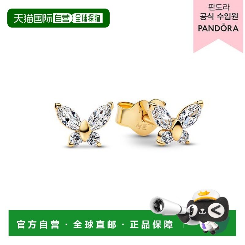 韩国直邮PANDORA [百货公司保证] 蝴蝶耳钉 264264C01