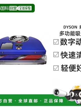 韩国直邮Dyson戴森智能多功能吸尘器清洁器360 vis nav 304631-01