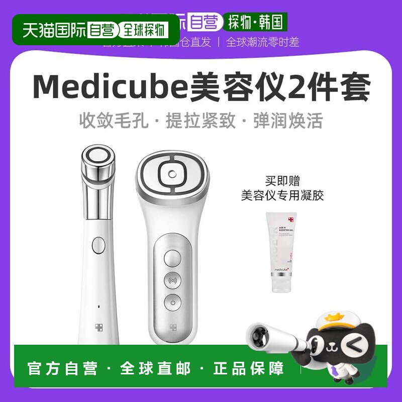 韩国直邮金喜善Medicube爱肌尔美容仪射频隐形微针2件套淡纹提拉图片