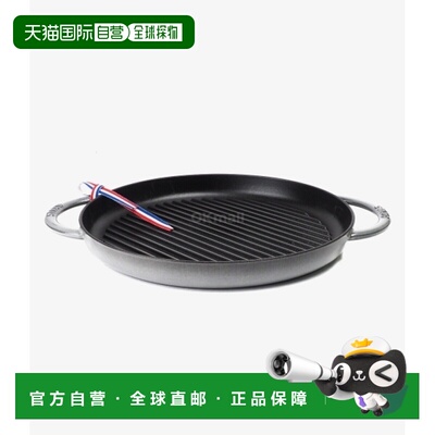 韩国直邮staub Pure Grill 30厘米灰色 锅/煎锅