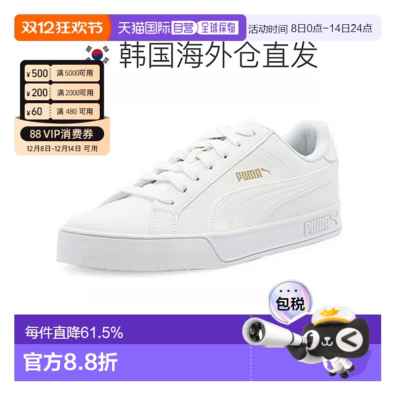 韩国直邮puma/彪马Smash Classic白金经典运动低帮板鞋359622-16