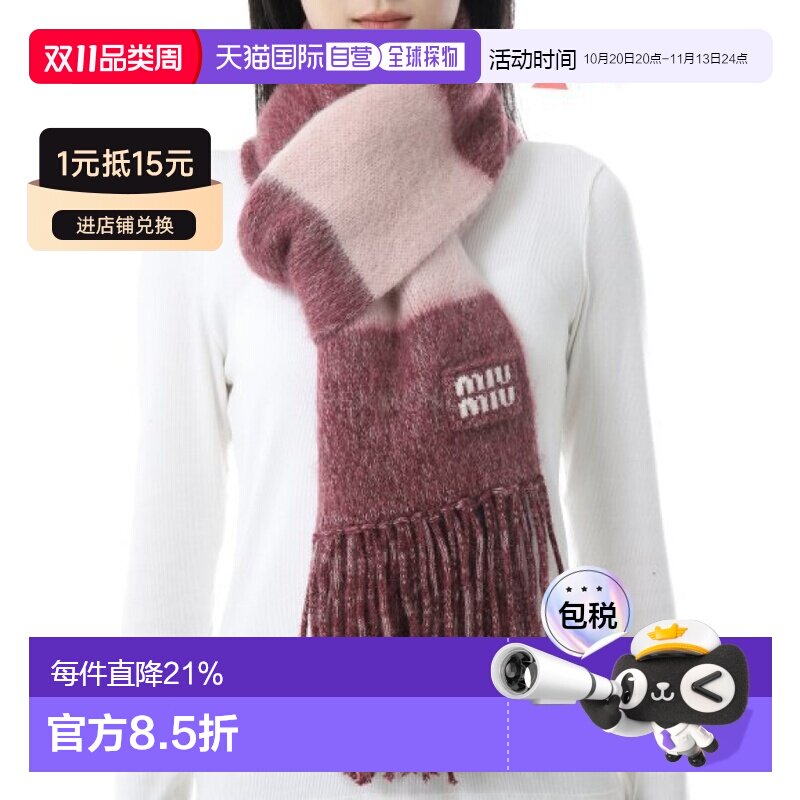 韩国直邮Miu Miu/缪缪渐变拼色马海毛混纺流苏围巾5FS094 2CVE