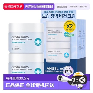 贝妍德 2正品 舒缓补水保湿 150ml 修护护肤 面霜 韩国直邮BEYOND