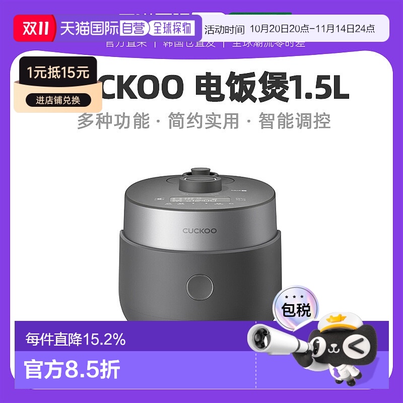 韩国直邮CUCKOO福库迷你电饭锅1.5L小型电饭煲宿舍1人-3人0310FG