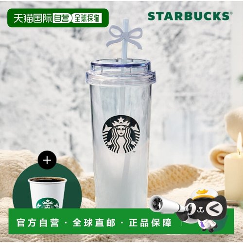 韩国直邮Starbucks星巴克25年新款水杯简约杯子办公杯便携887ml