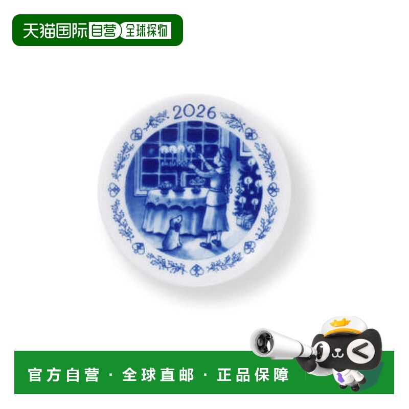 韩国直邮RoyalCopenhagen皇家哥本哈根陶瓷碟盘8.5cm一个