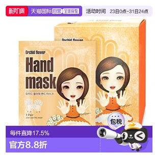蒂欧丝 Skin 公主系列手膜 18ml 韩国直邮The 10片正品 Orchid