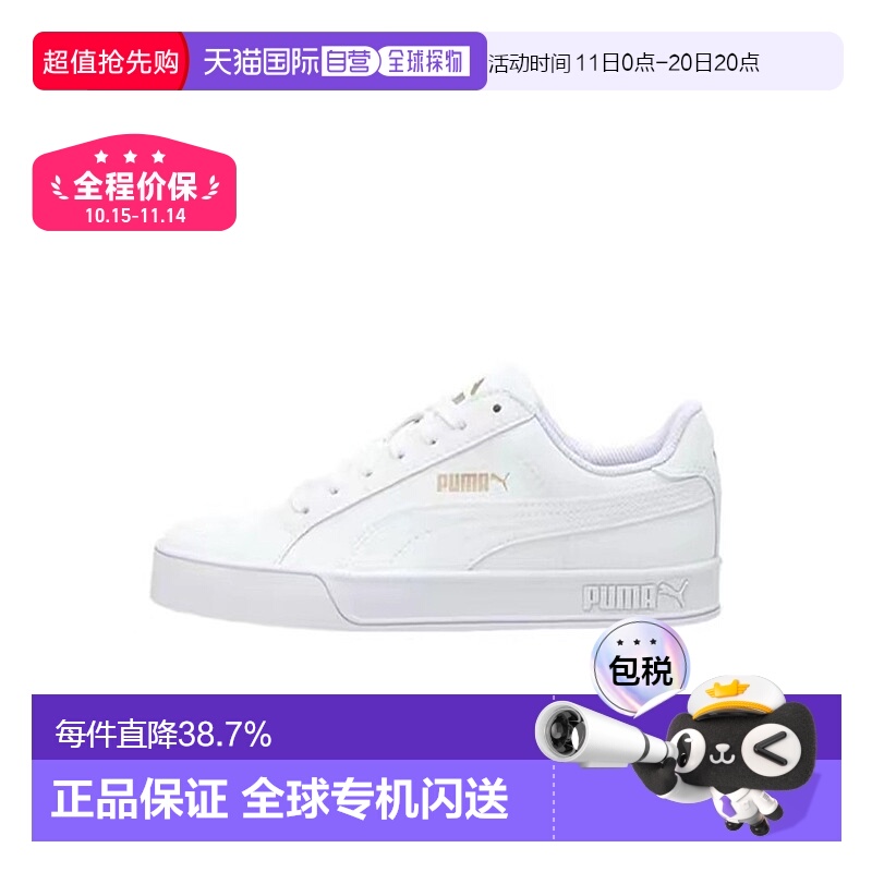 韩国直邮Puma彪马鞋女款板鞋白色平底系带低帮35962216
