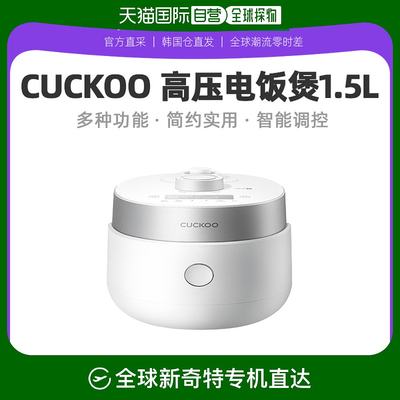 韩国直邮CUCKOO福库高压电饭煲1.5L电饭锅小型宿舍1-3人0310FW