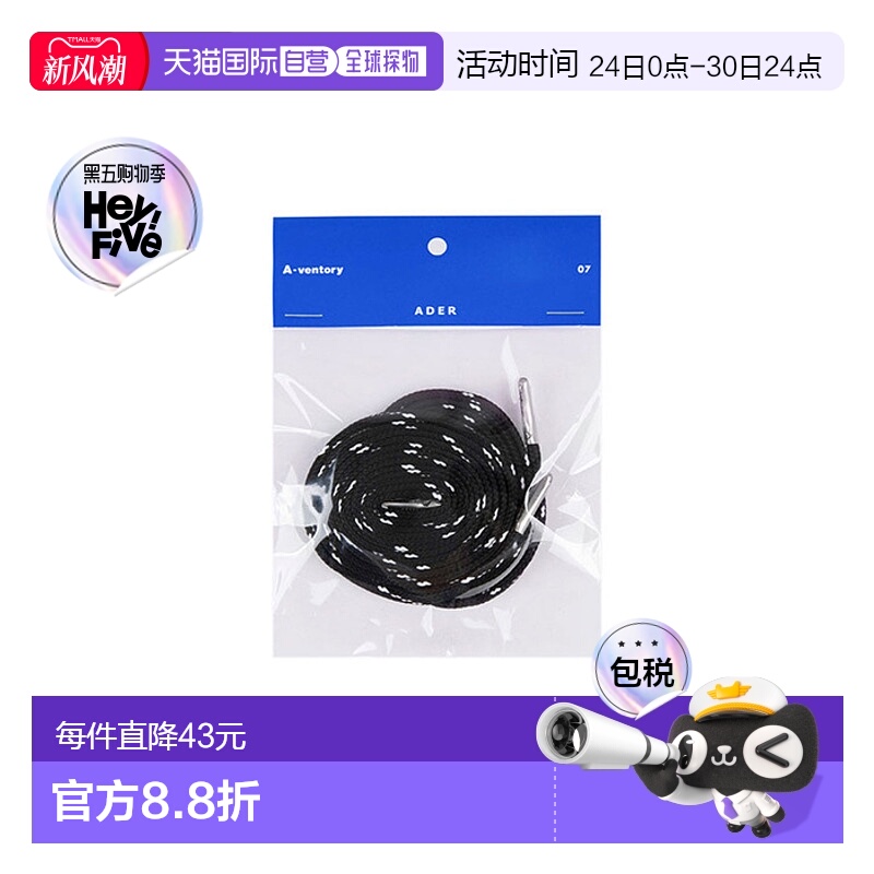 ADER ERROR 公用鞋子配件鞋扣Tetris shoelace Noir 306164626