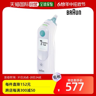 韩国直邮BRAUN 其它健康/保健/检测 棕色正品体温计IRT-6030 耳朵