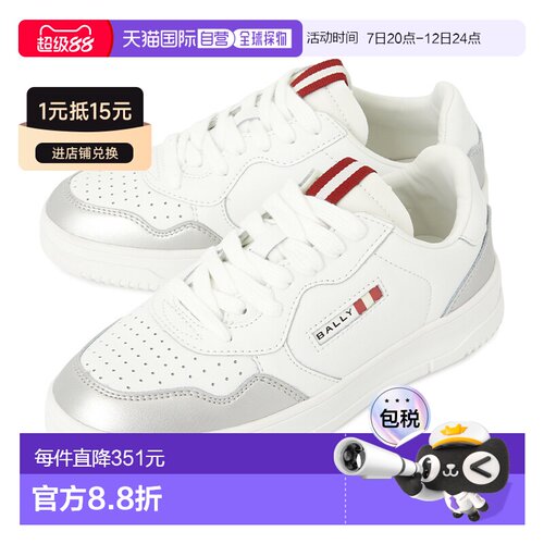 韩国直邮bally 女士 时尚休闲鞋运动鞋女鞋 【付后1h可退】