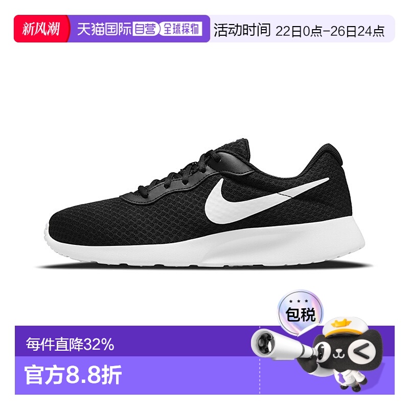 香港直邮NIKE耐克Tanjun男子透气轻便缓震舒适简约运动鞋DJ6258