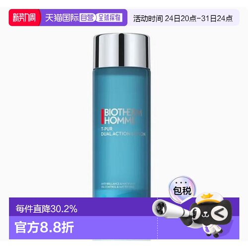 韩国直邮BIOTHERM HOMME 碧欧泉 海盐毛孔护理爽肤水 200ml正品