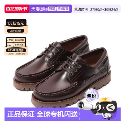 韩国直邮Paraboot 布里亚克 (240503) 系带男鞋船鞋