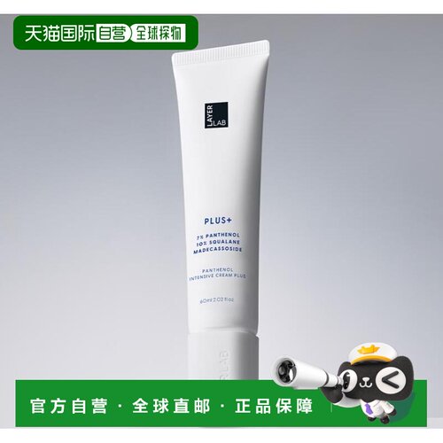 韩国直邮OLIVE YOUNG专享 Layer Lab 泛醇面霜 Plus 60ml正品