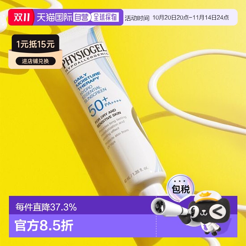 韩国直邮OLIVE YOUNG 专享 霏丝佳水润保湿防晒霜 40ml正品