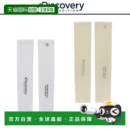 韩国直邮Discovery Expedition 22 岁 N/S 男，女中性手背臂套（D