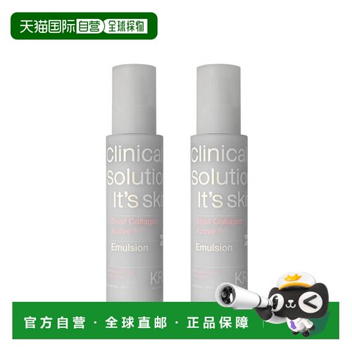 韩国直邮itsskin伊思蜗牛胶原蛋白活性乳液120ml*2瓶保湿滋润正品