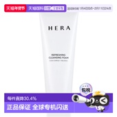 净润洁面乳160g呵护肌肤泡沫清洁正品 韩国直邮赫妍 HERA 不刺激