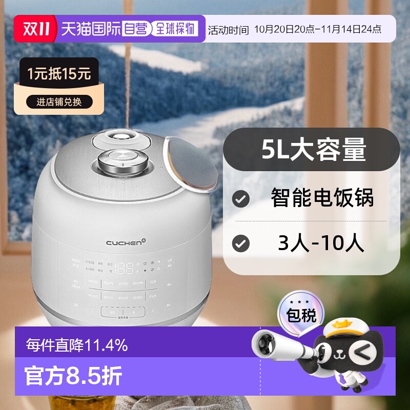 CUCHEN酷晨IH电饭煲5L大容量智能电饭锅3人-10人RPK1070W家用高压