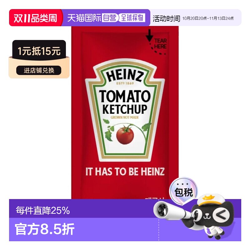韩国直邮Heinz亨氏进口番茄酱低卡0脂肪番茄沙司披萨薯条酱小袋装