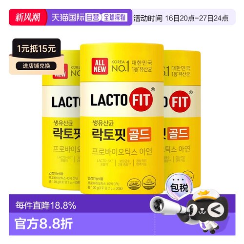 韩国直邮钟根堂LACTOFIT乐多飞40亿菌数升级版益生菌50包*3盒