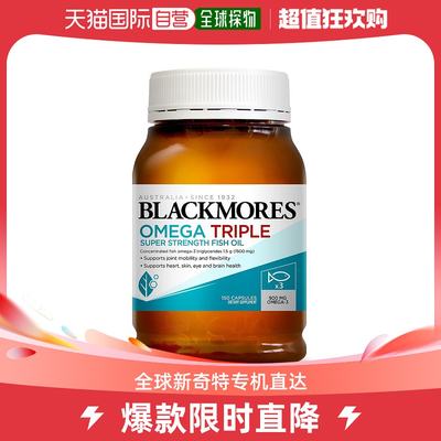 韩国直邮BLACKMORES Omega3 900mg_高含量的Omega3  150粒胶囊