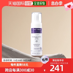 韩国直邮Cattier矢车菊温和洁面乳卸妆乳深层清洁舒缓干皮150ml