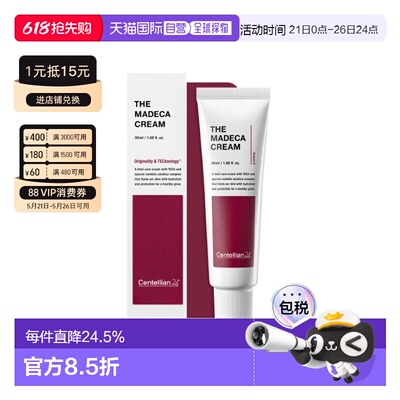 韩国直邮centellian24 森特莲24 积雪草活力第六代面霜 50ml正品