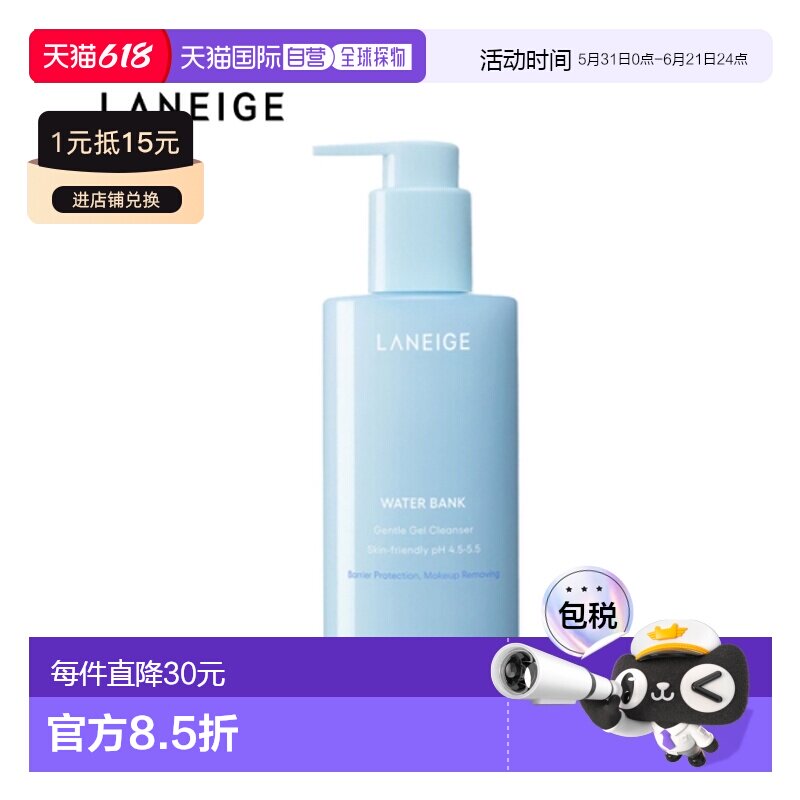 韩国直邮laneige 女士 洗面奶正品兰芝洁面清洁保湿温和洁面乳