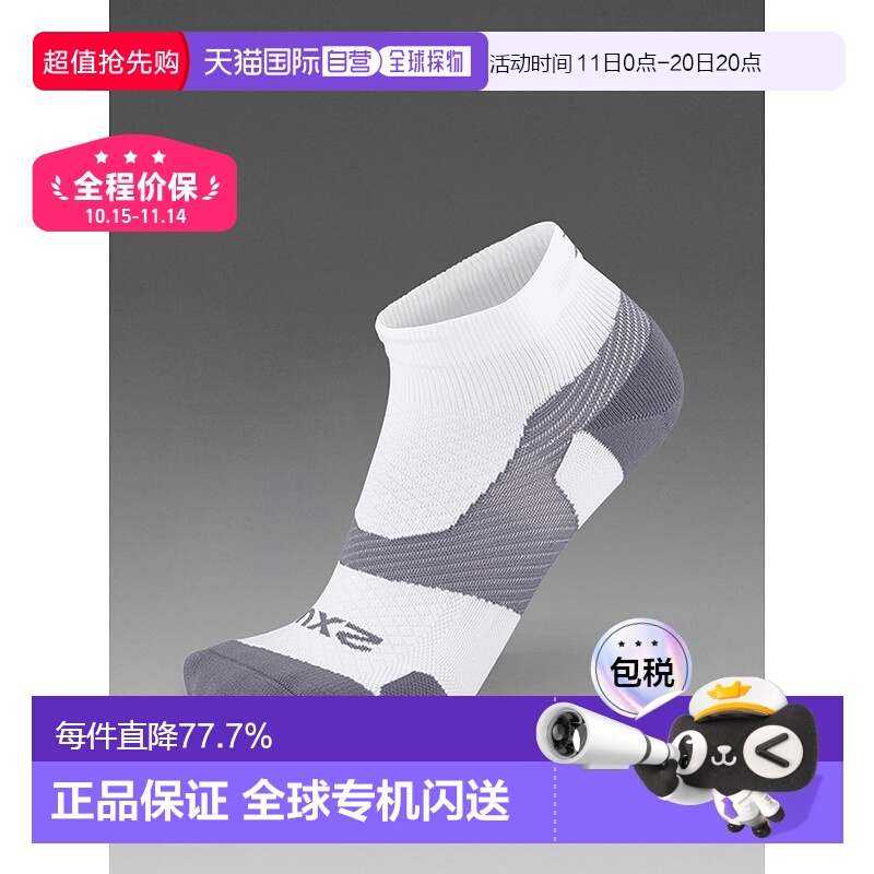 香港直邮2XUVectr Light Cushion 1/4 Crew健身运动排汗袜UA5047e