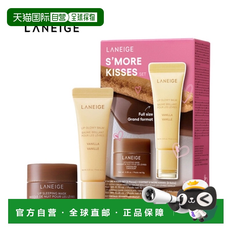 韩国直邮兰芝/LANEIGE 棉花糖夹心饼干唇膜两件套正品