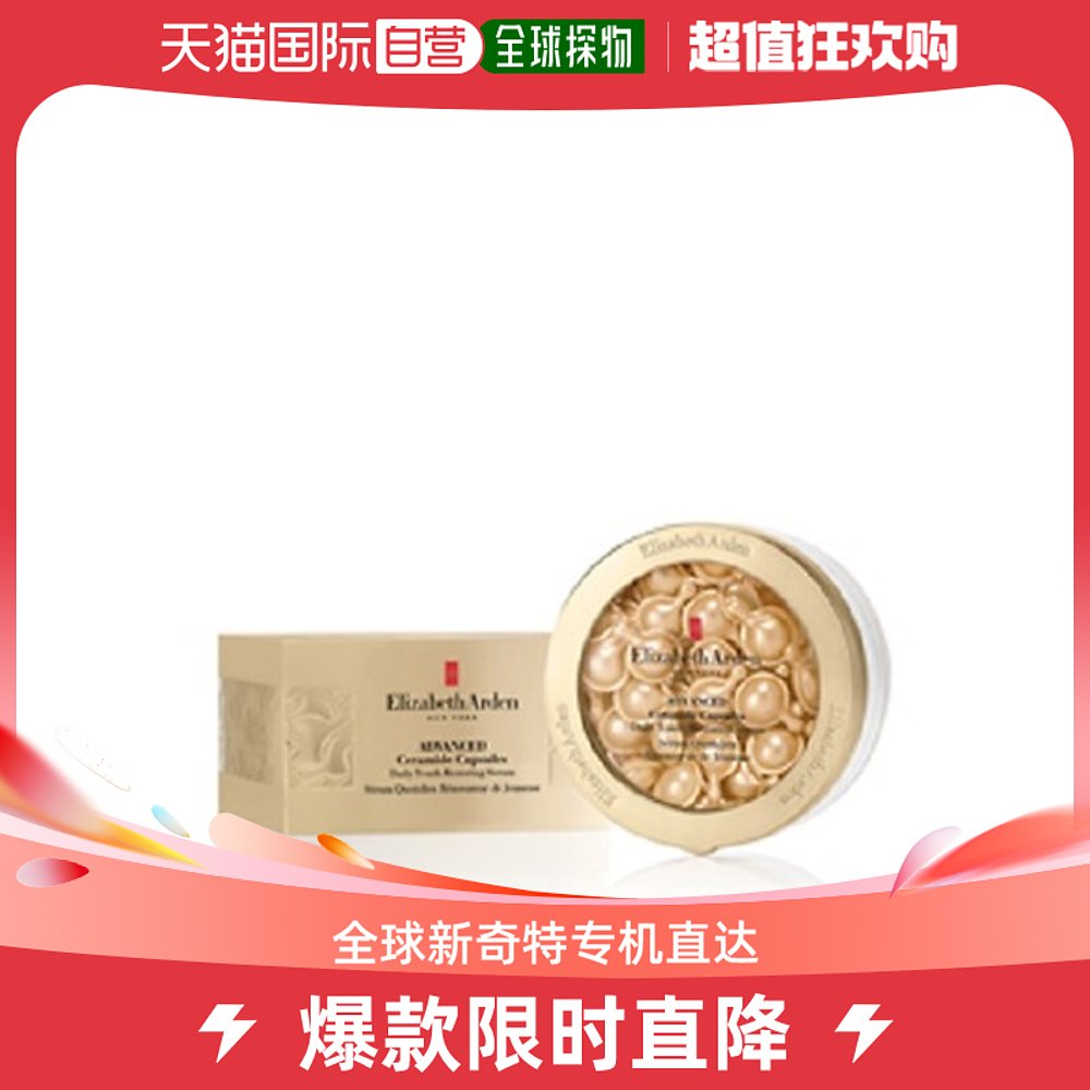 韩国直邮ELIZABETH ARDEN 伊丽莎白雅顿时空焕活胶囊精华液 60颗 美容护肤/美体/精油 液态精华 原图主图